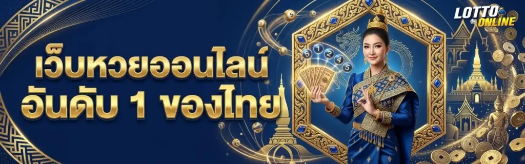 ผล หวย ลาว vip
