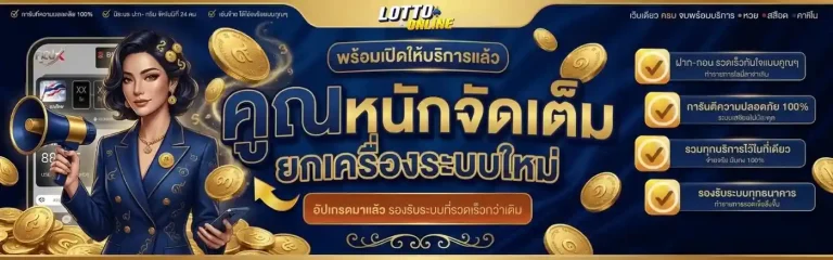 หวย ลาว วี ไอ พี