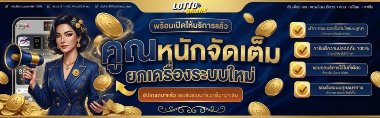 หวย ลาว วี ไอ พี