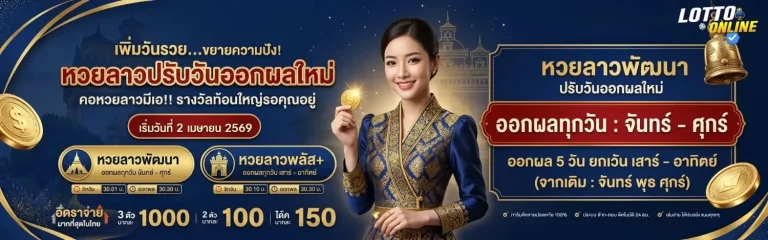 หวย ลาว สามัคคี vip